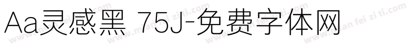 Aa灵感黑 75J字体转换